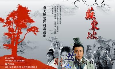 苏东坡与元稹都是负心汉？